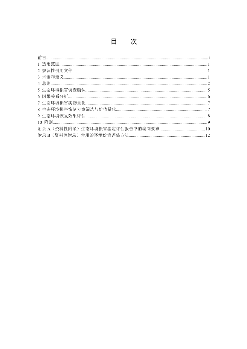 07211457387总纲_2.Jpeg