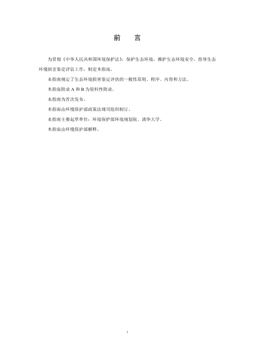 07211457387总纲_3.Jpeg