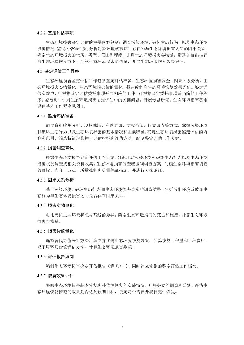 07211457387总纲_6.Jpeg