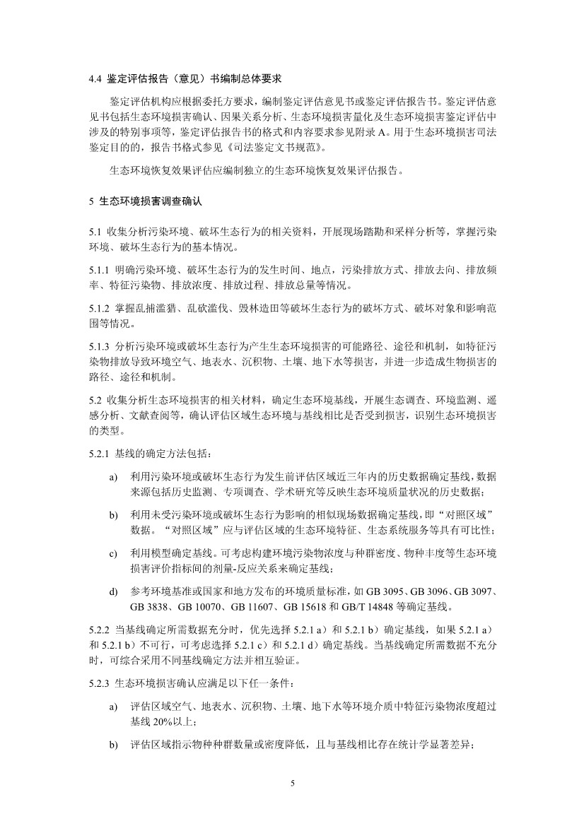 07211457387总纲_8.Jpeg
