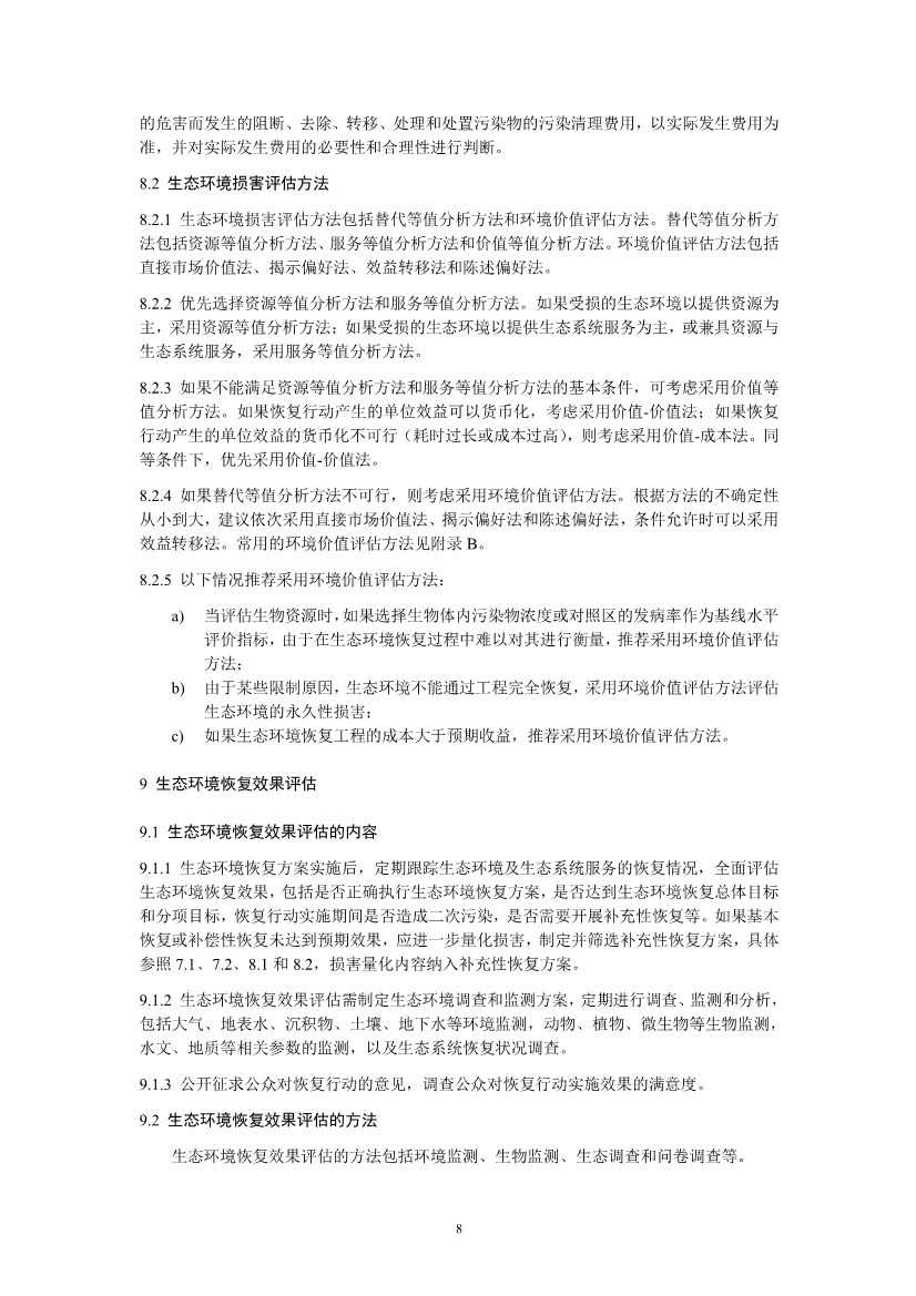 07211457387总纲_11.Jpeg