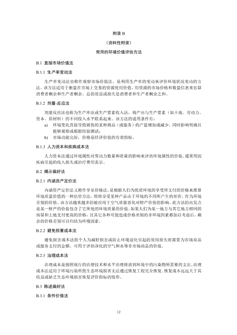 07211457387总纲_15.Jpeg
