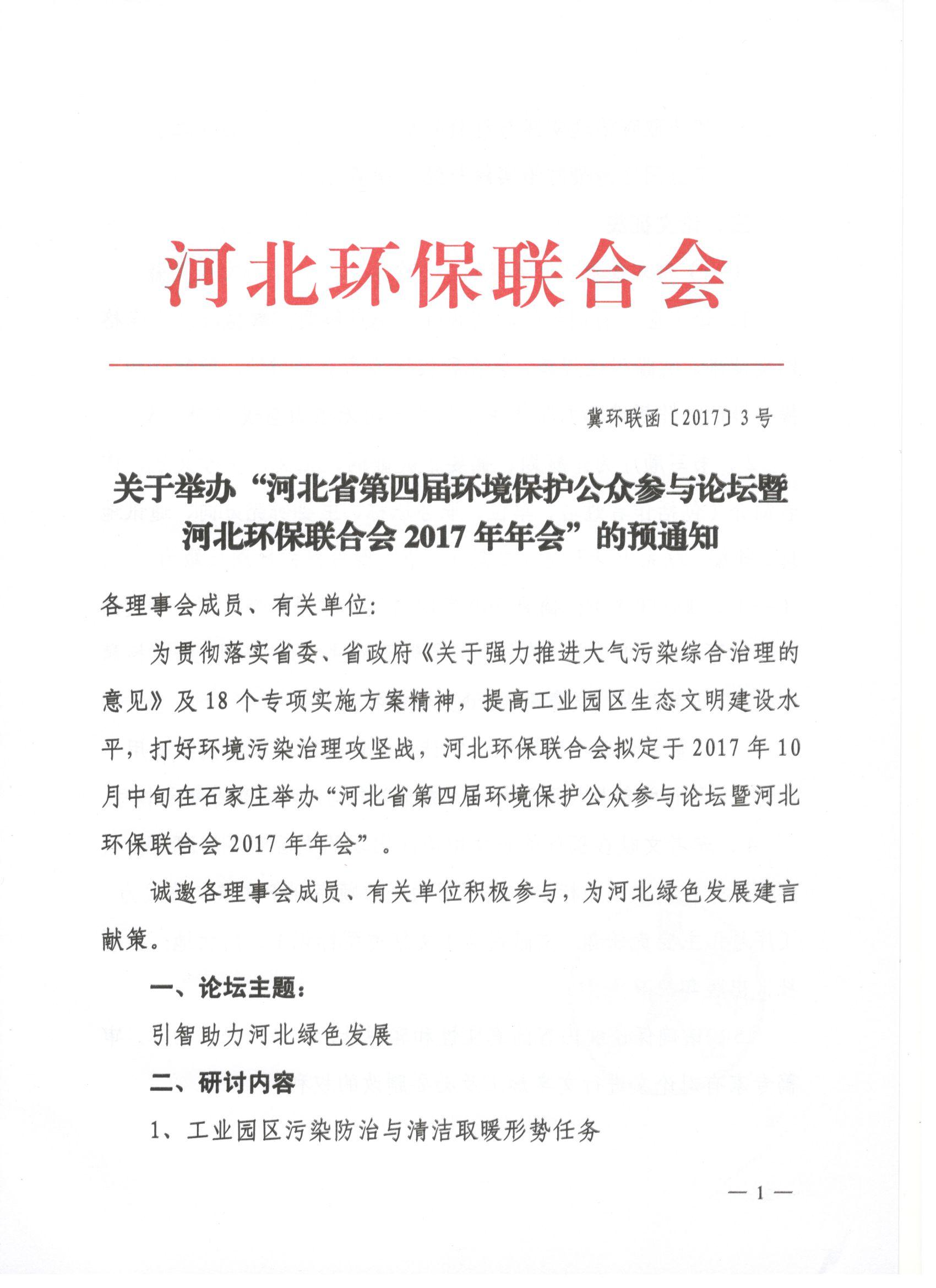 年会预通知1.jpg