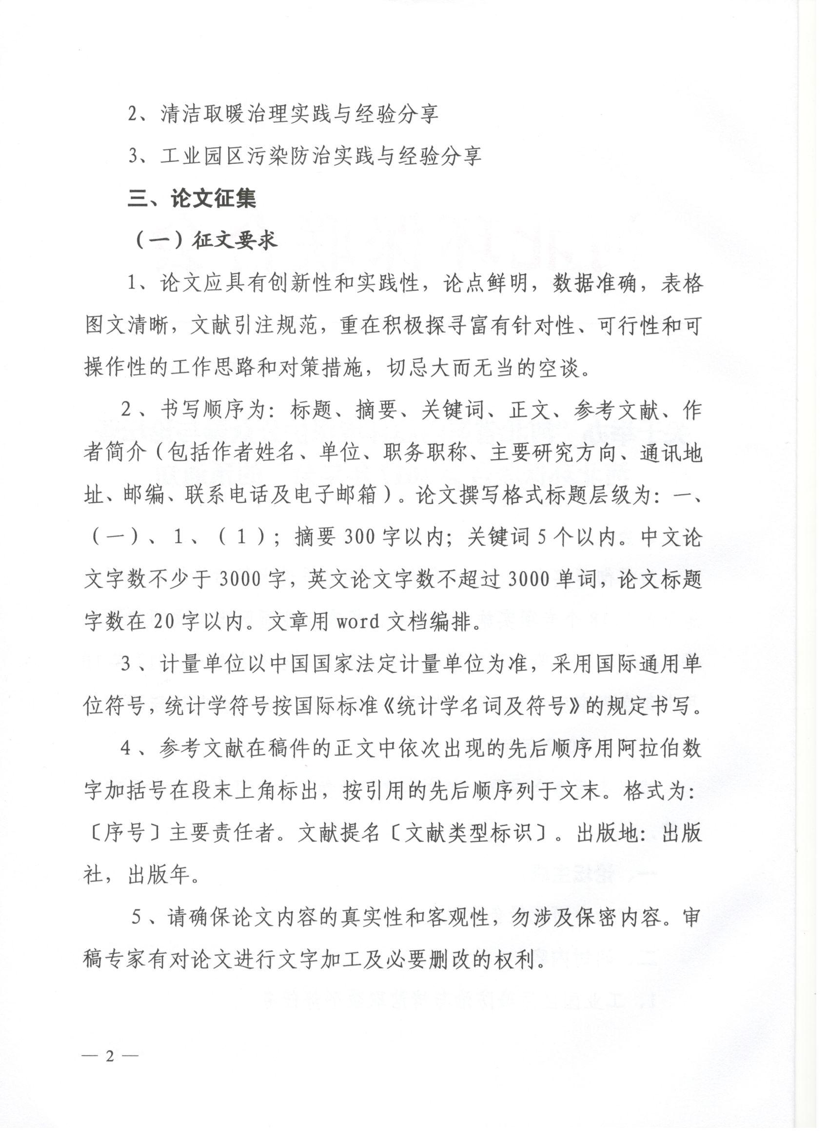 年会预通知2.jpg