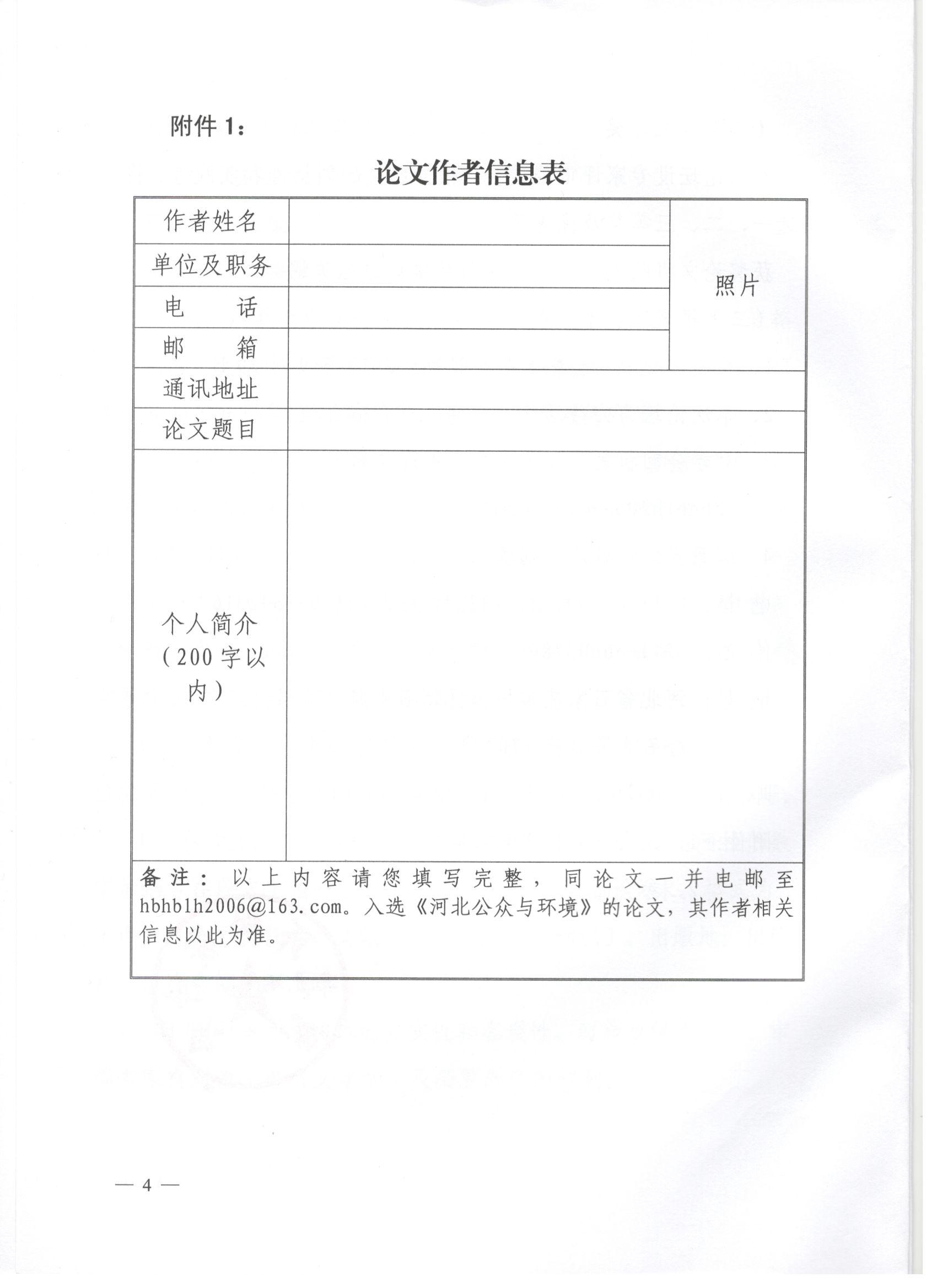 年会预通知50001.jpg