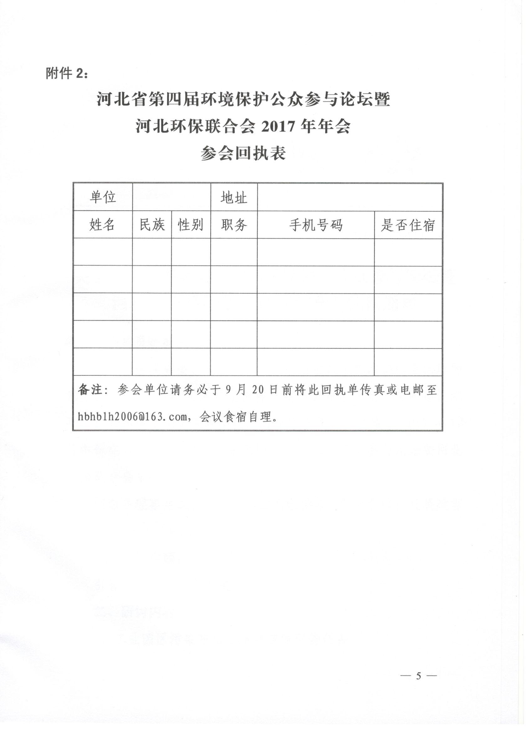 年会预通知50002.jpg