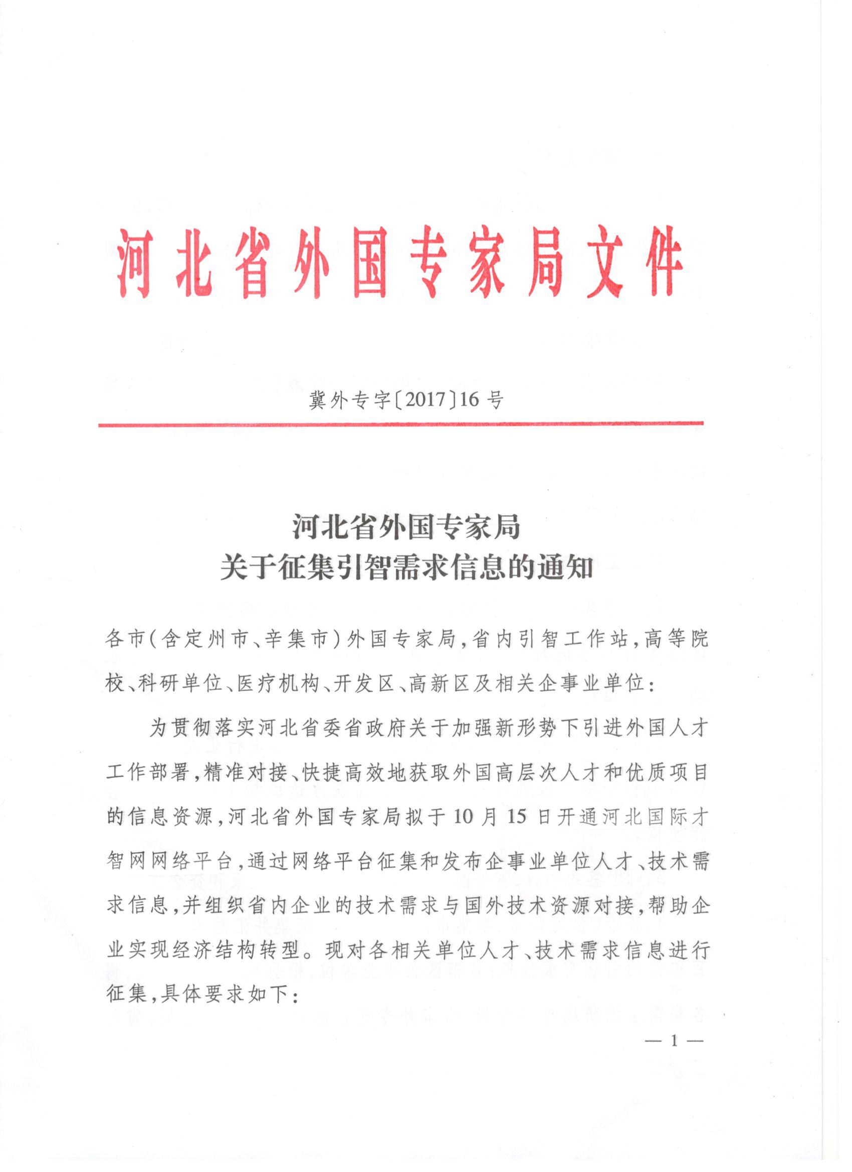 引智1.jpg