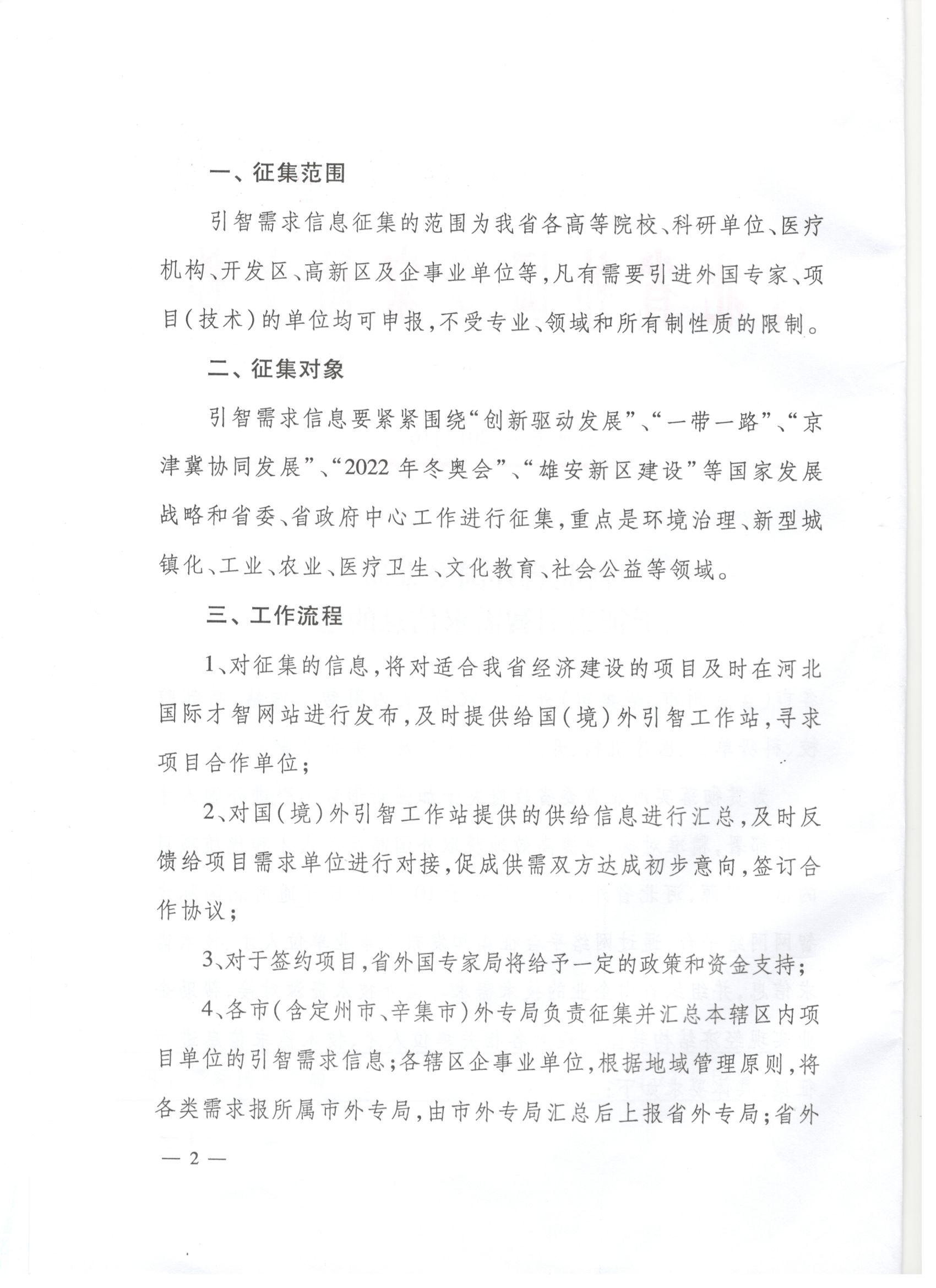 引智2.jpg