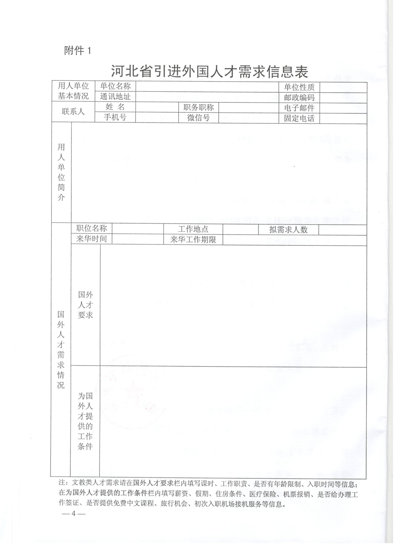 引智4.jpg