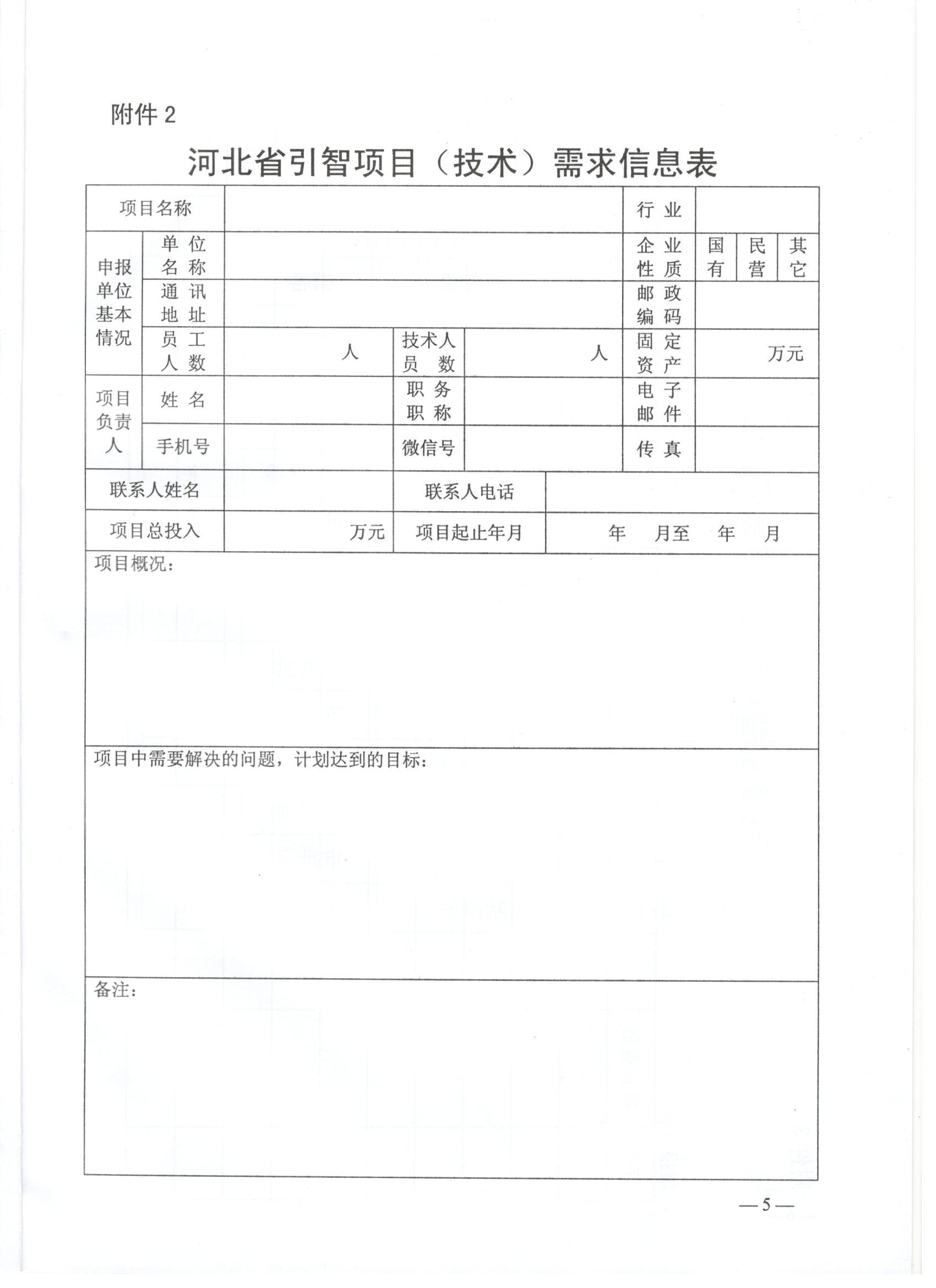 引智5.jpg