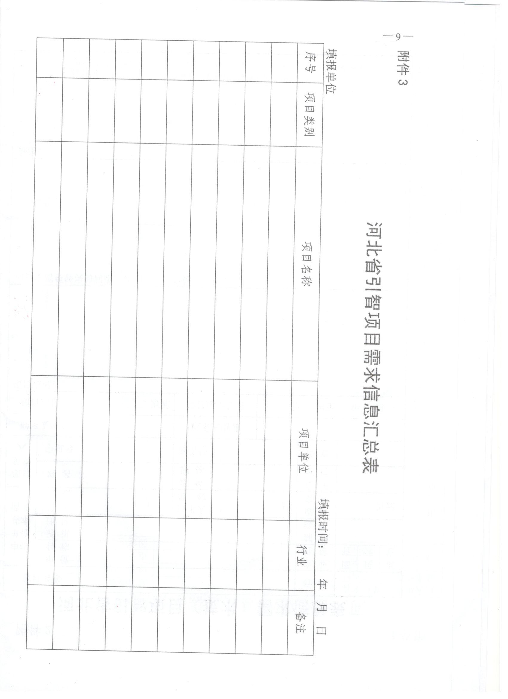 引智6.jpg