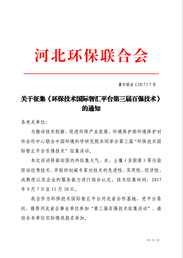百强1.png