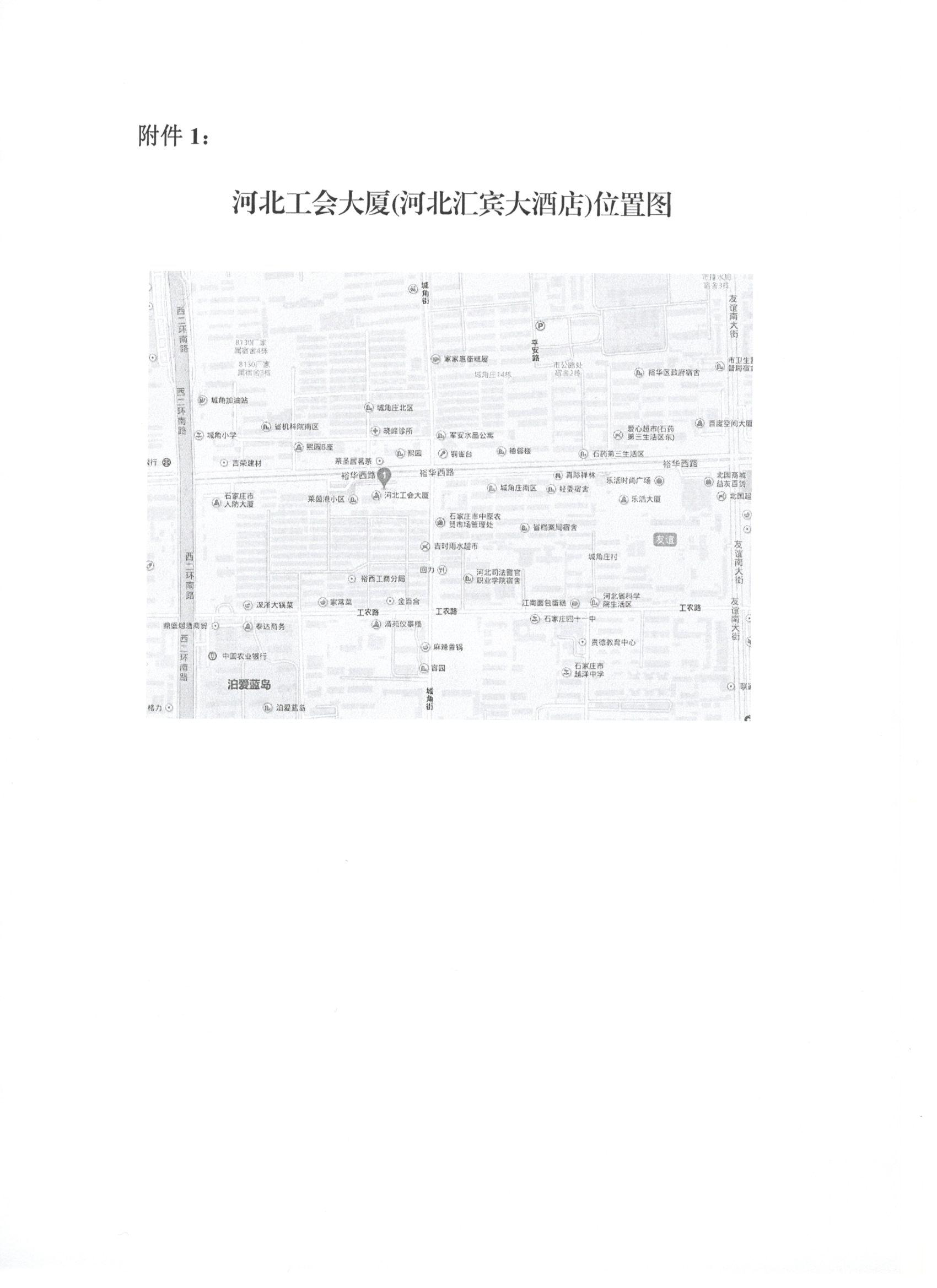 三水系水污染物排放标准研讨会通知0003.jpg