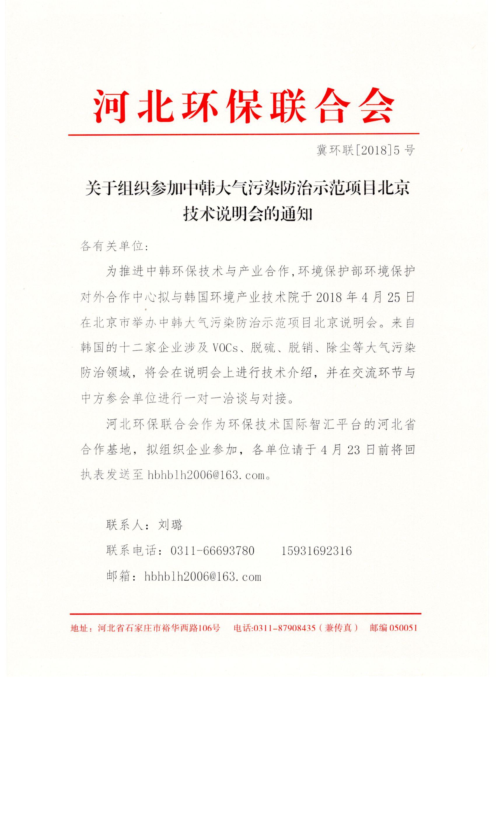 中韩技术交流对接会0001.jpg