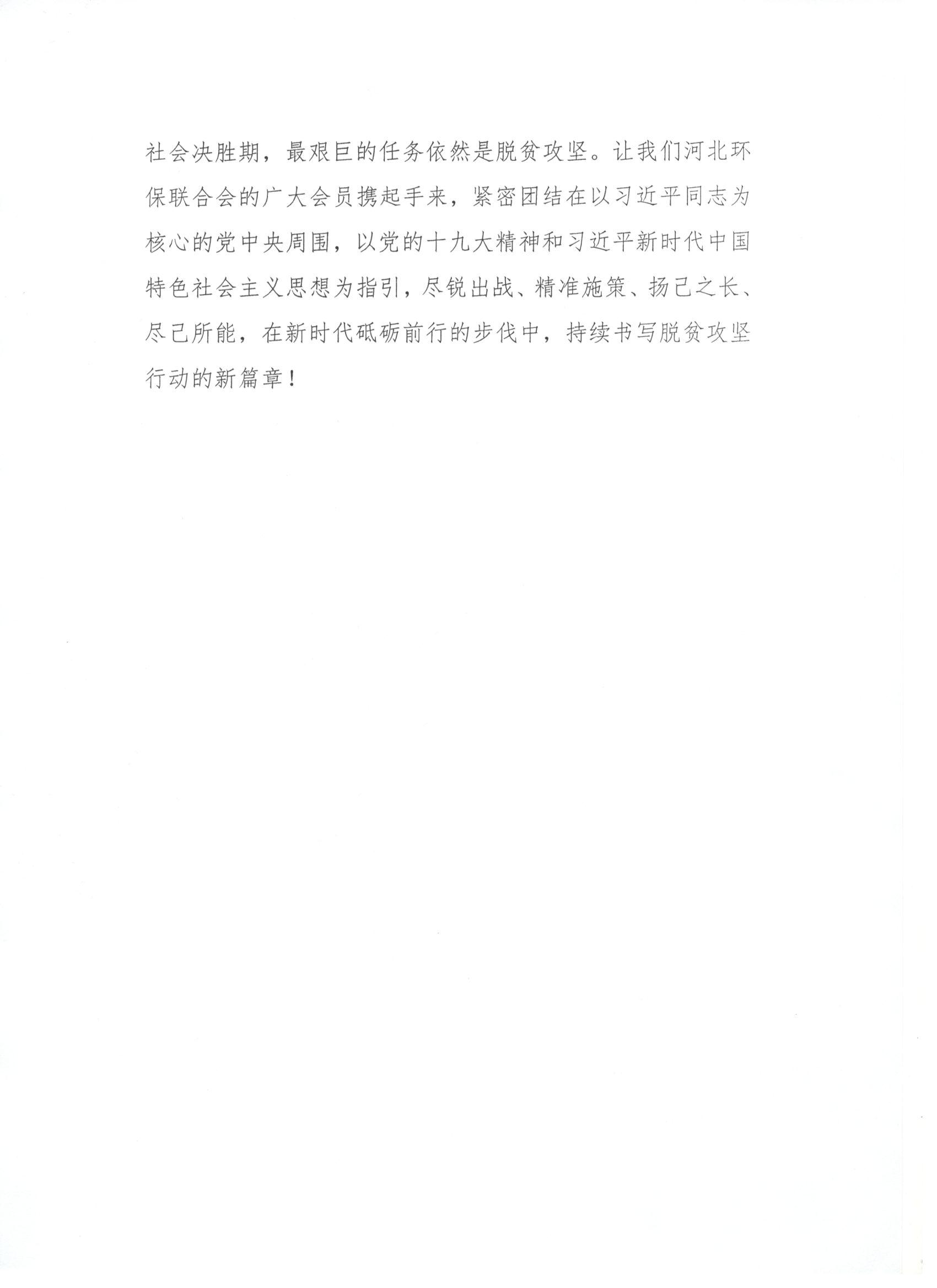 扶贫0004.jpg