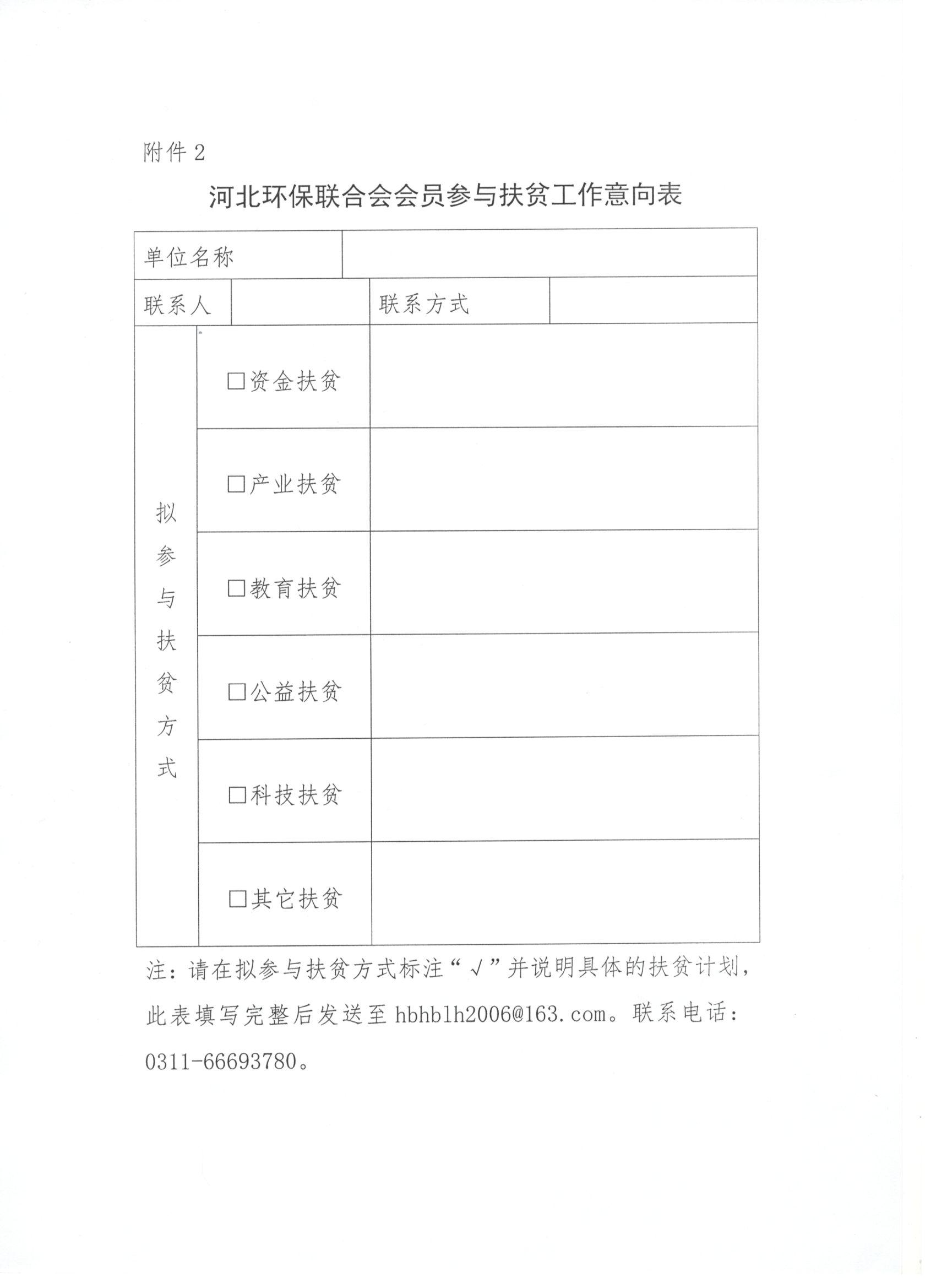 扶贫0005.jpg
