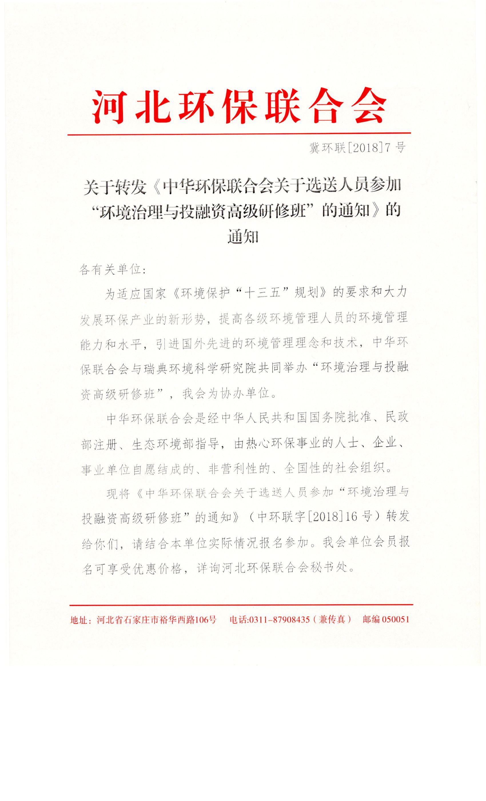 中环联进修班0001.jpg