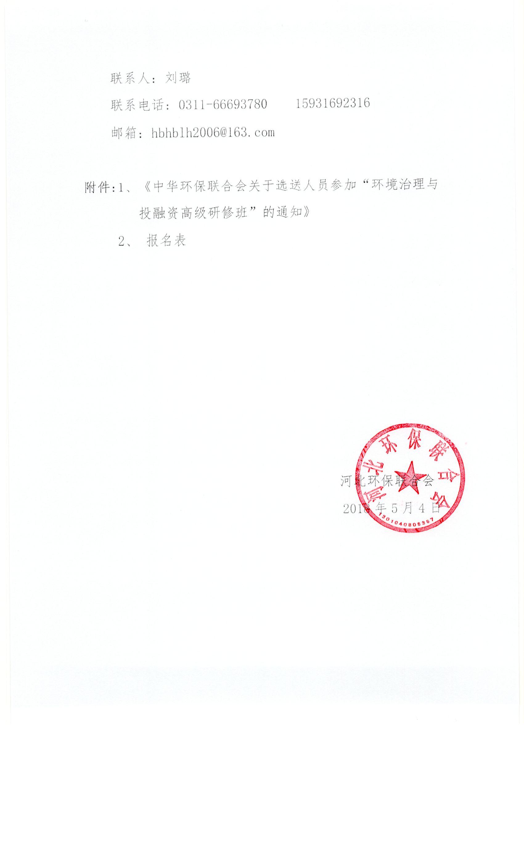中环联进修班0002.jpg
