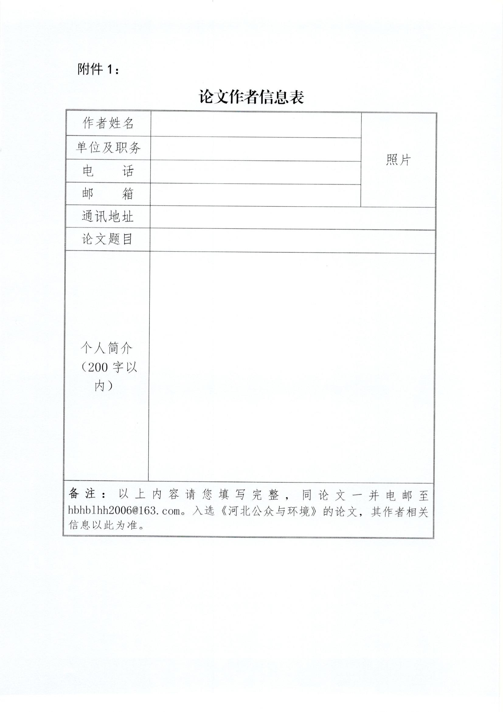 2019年会预通知_页面_5.jpg