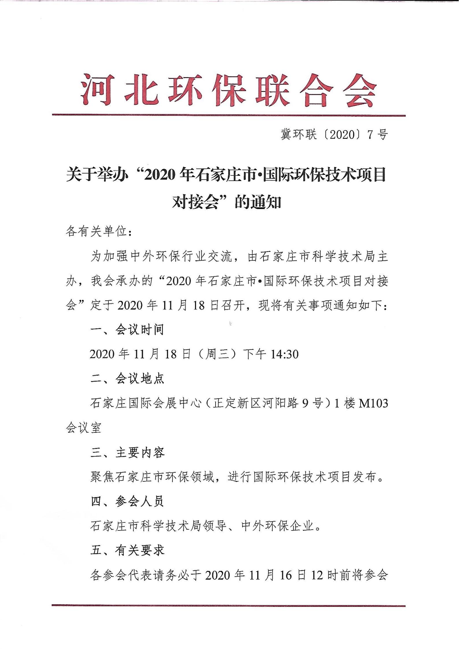 11.13通知_00.jpg