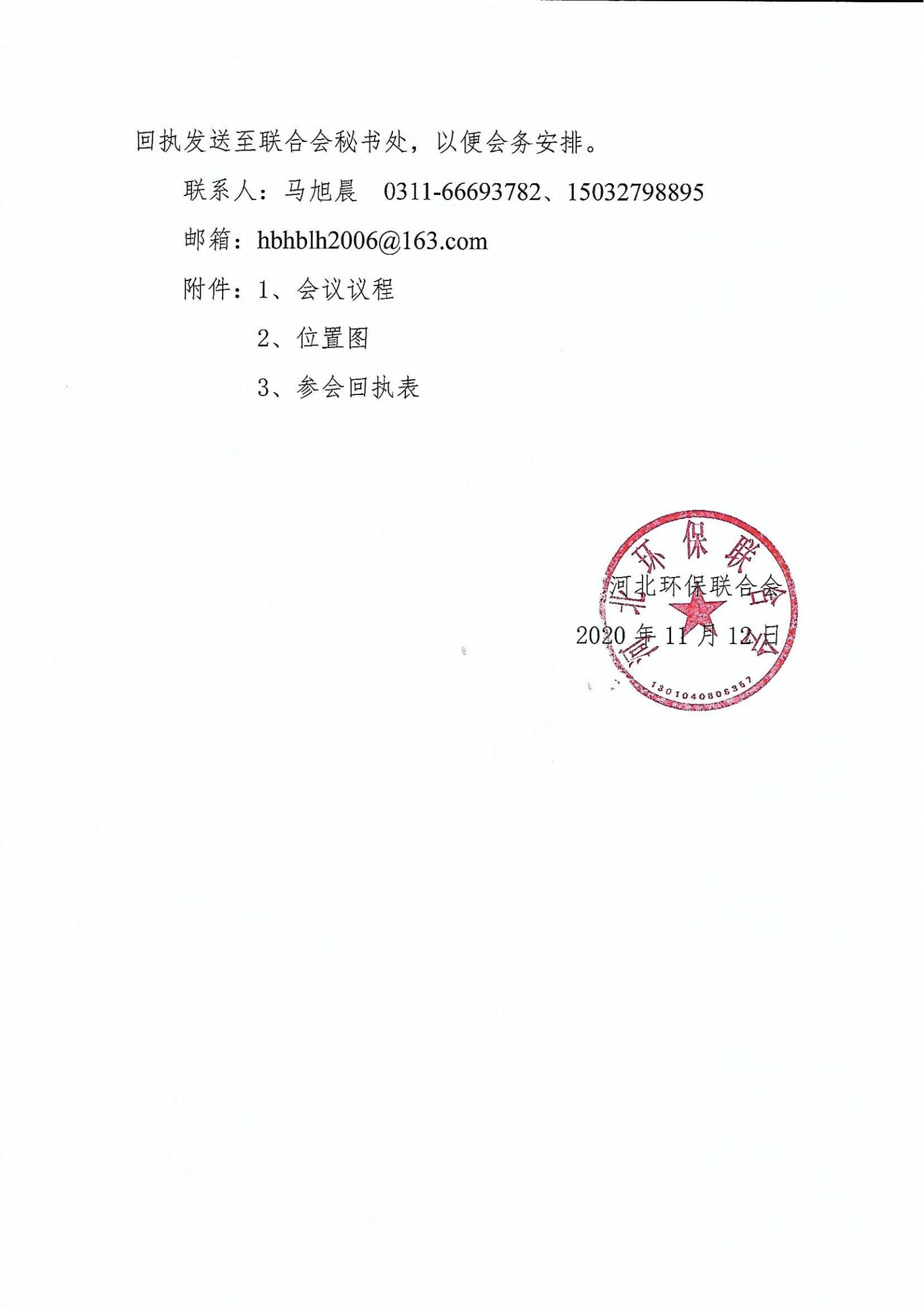 11.13通知_01.jpg