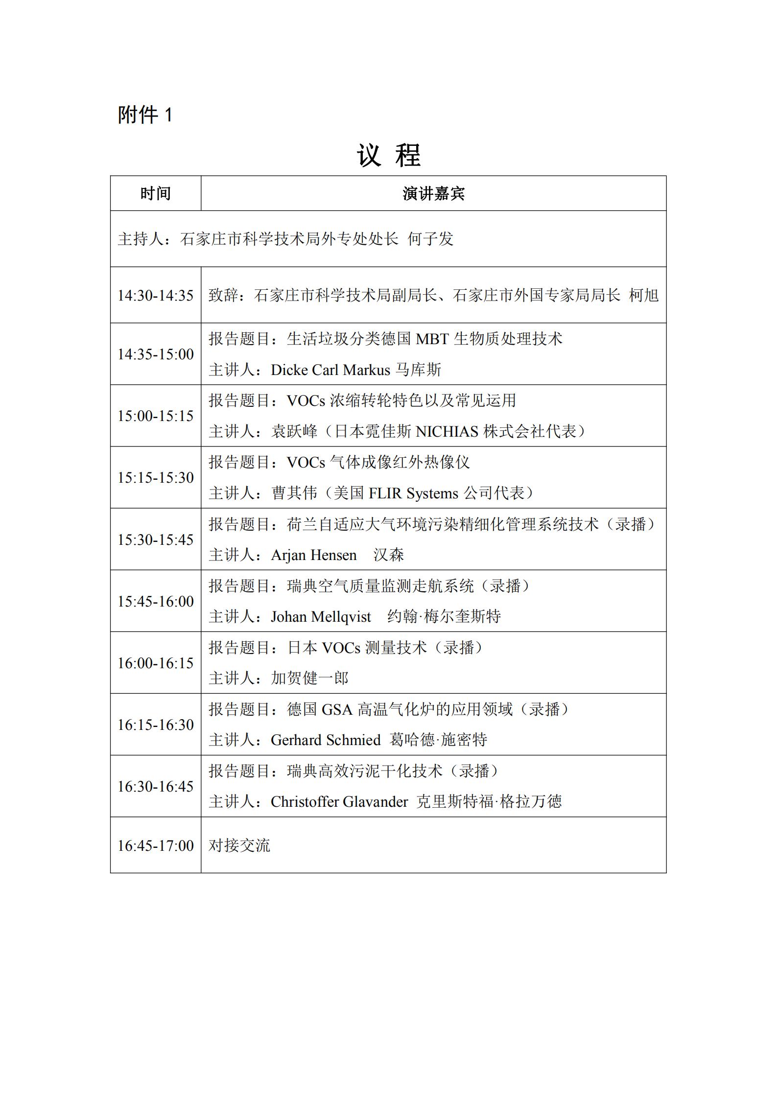 11.13通知_02.jpg