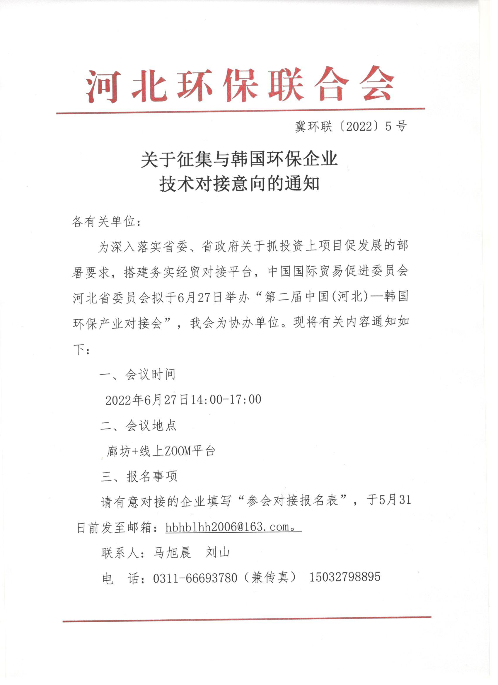 我会征集通知0001.jpg 我会征集通知0001.jpg