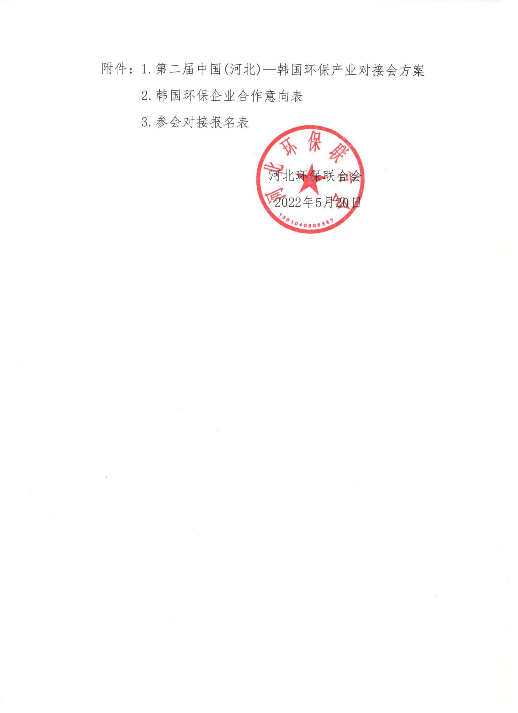 我会征集通知0002.jpg 我会征集通知0002.jpg