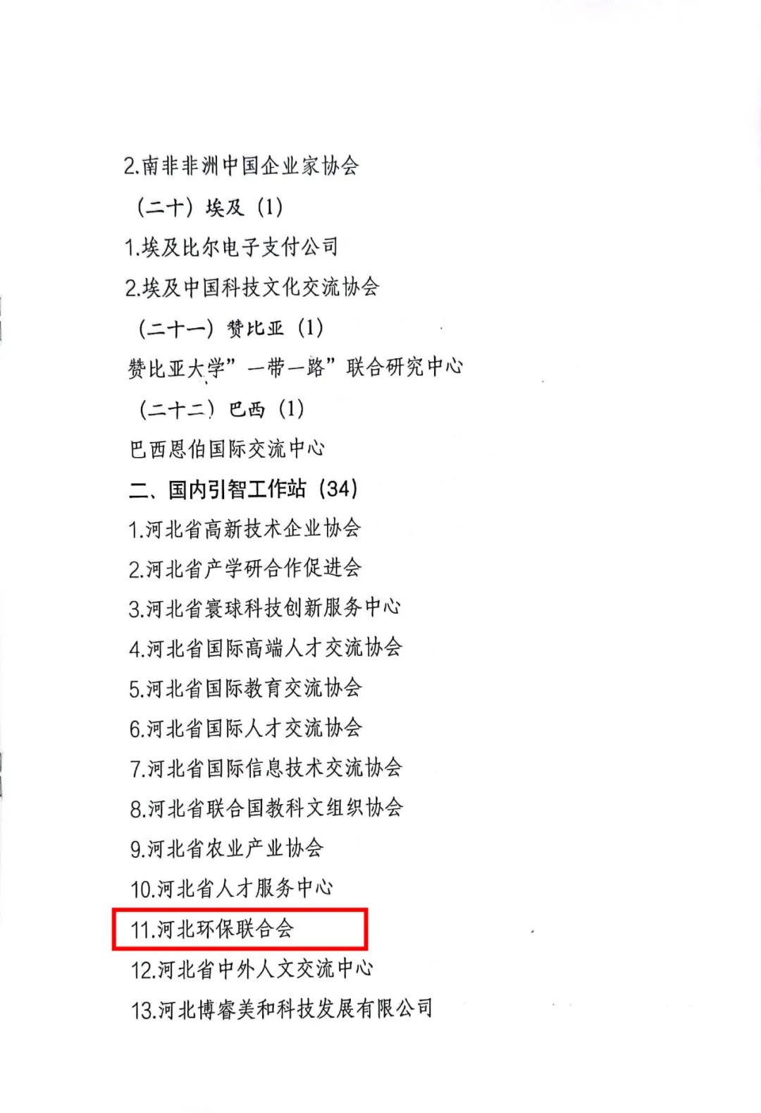 微信图片_20230324162520.jpg 微信图片_20230324162520.jpg