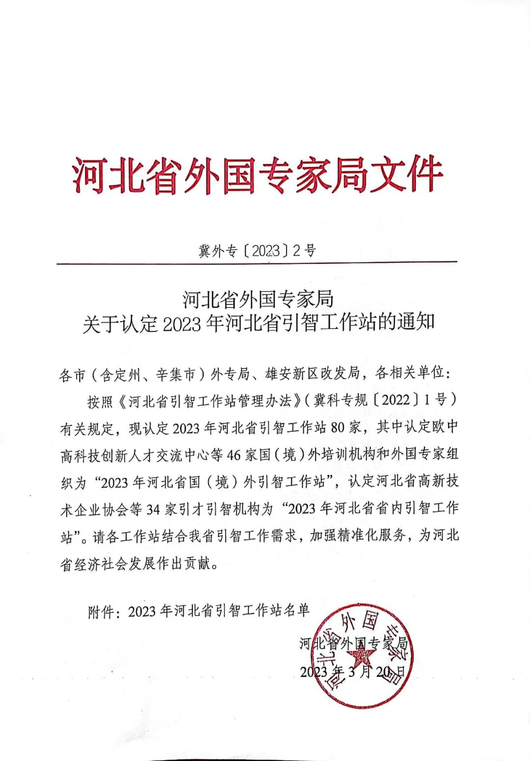 微信图片_20230324162509.jpg 微信图片_20230324162509.jpg