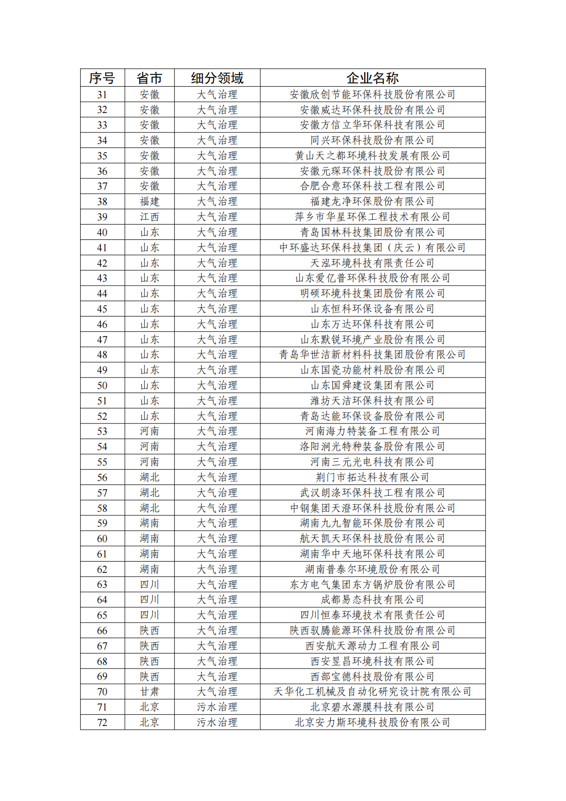 ca754064024d491182b5b11144fb776a_05.png