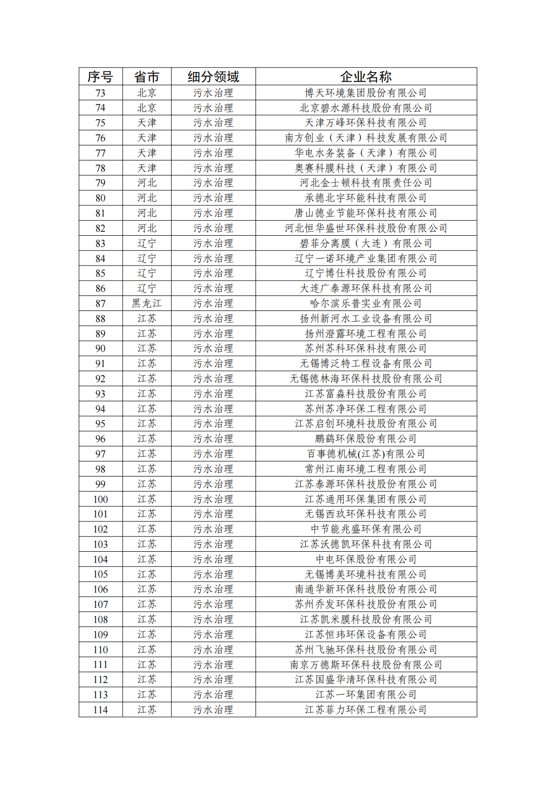 ca754064024d491182b5b11144fb776a_06.png