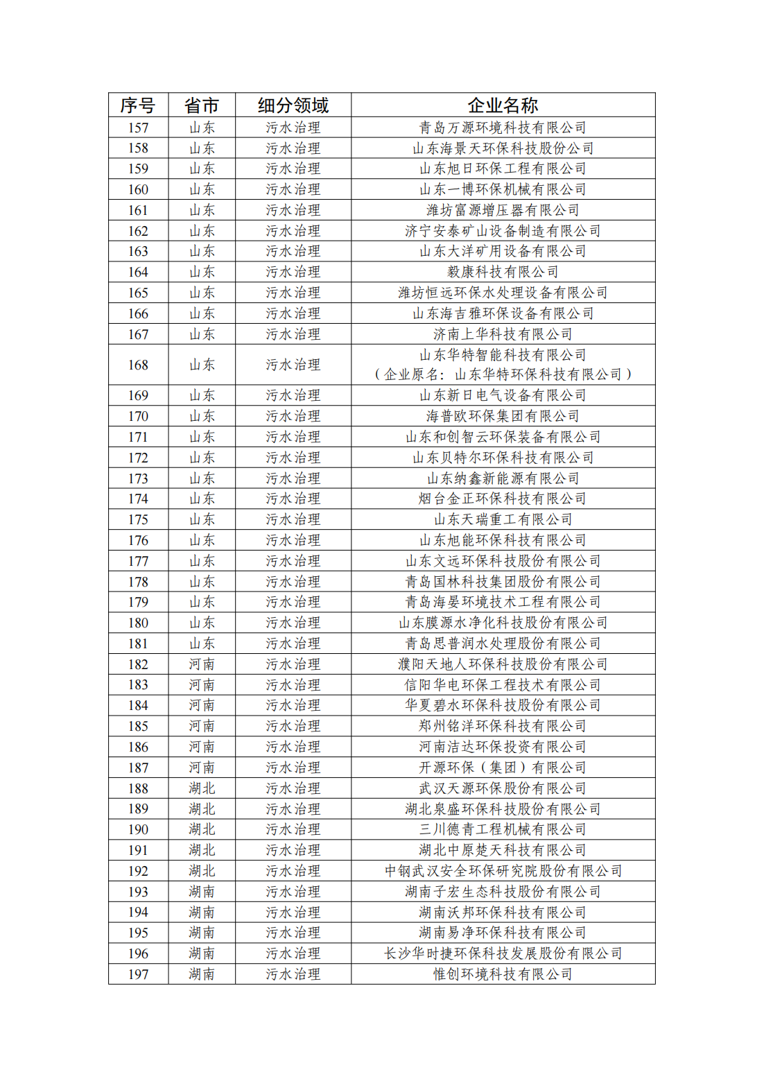 ca754064024d491182b5b11144fb776a_08.png