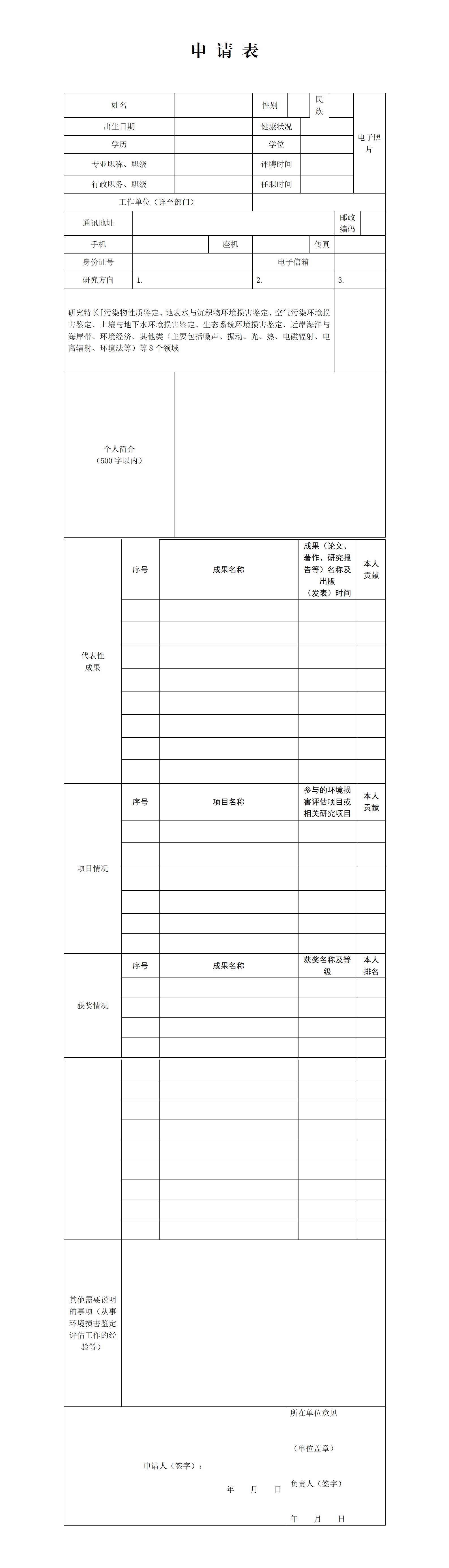 新建 DOCX 文档_01.png