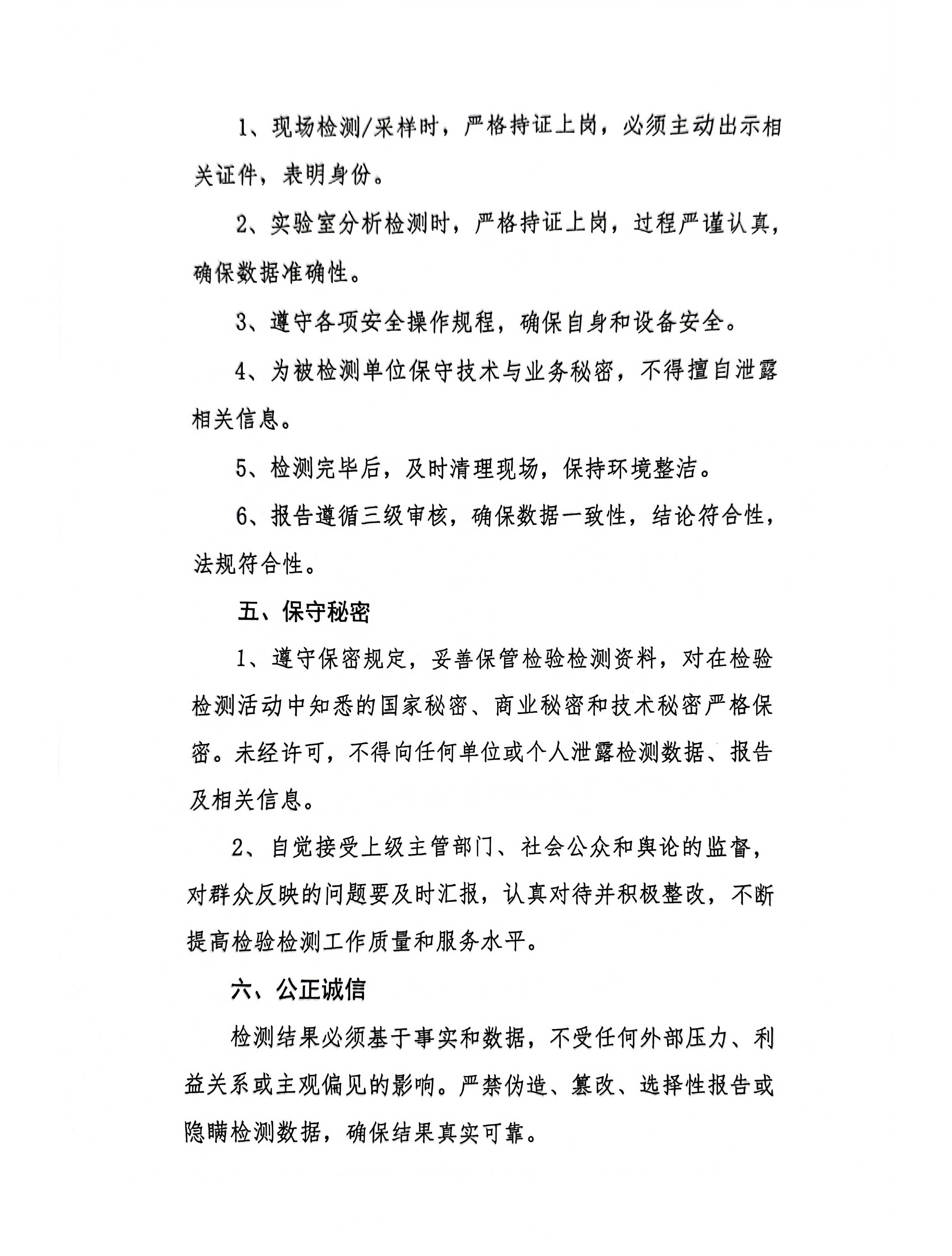 扫描全能王 2025-11-26 16.58_02.jpg