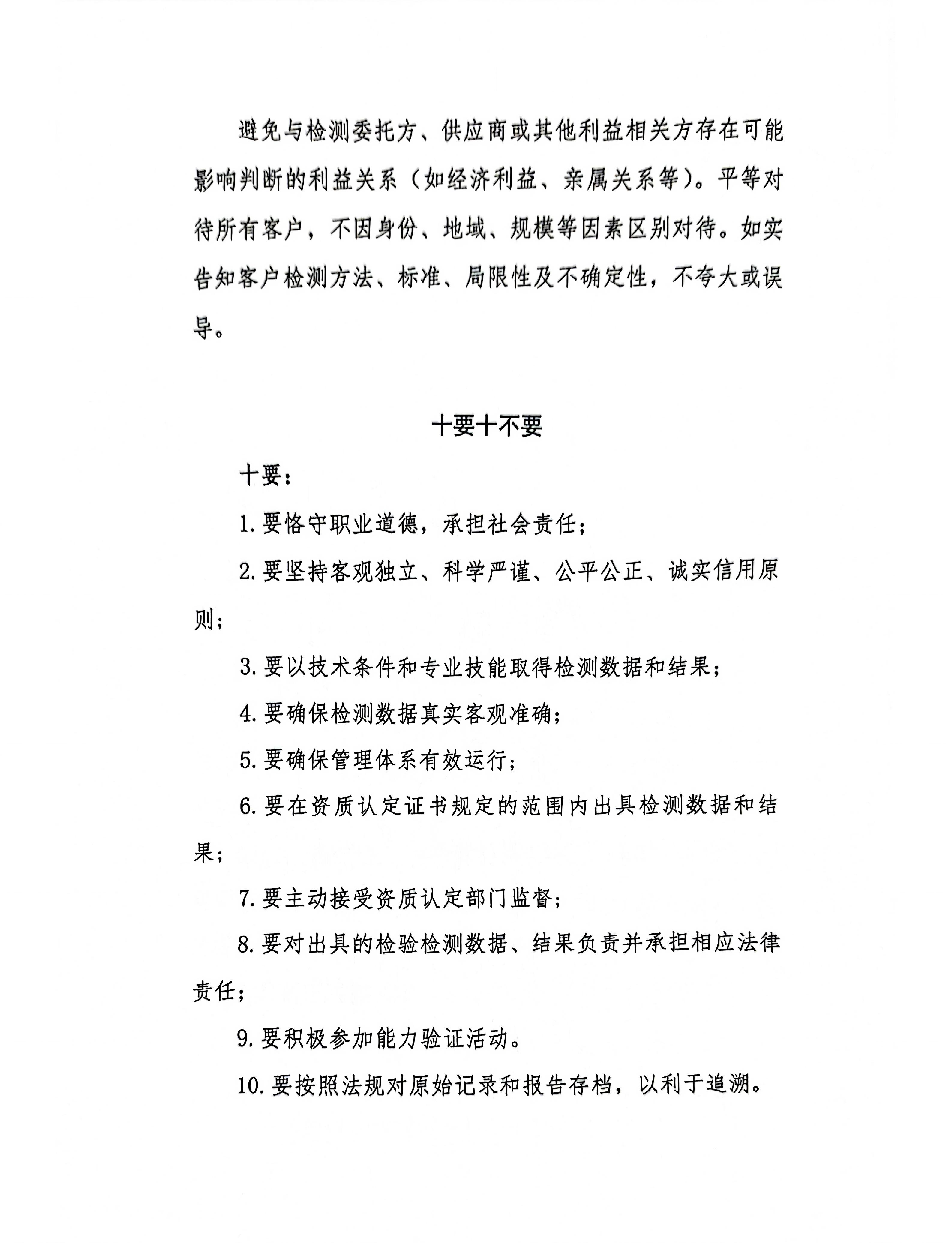 扫描全能王 2025-11-26 16.58_03.jpg