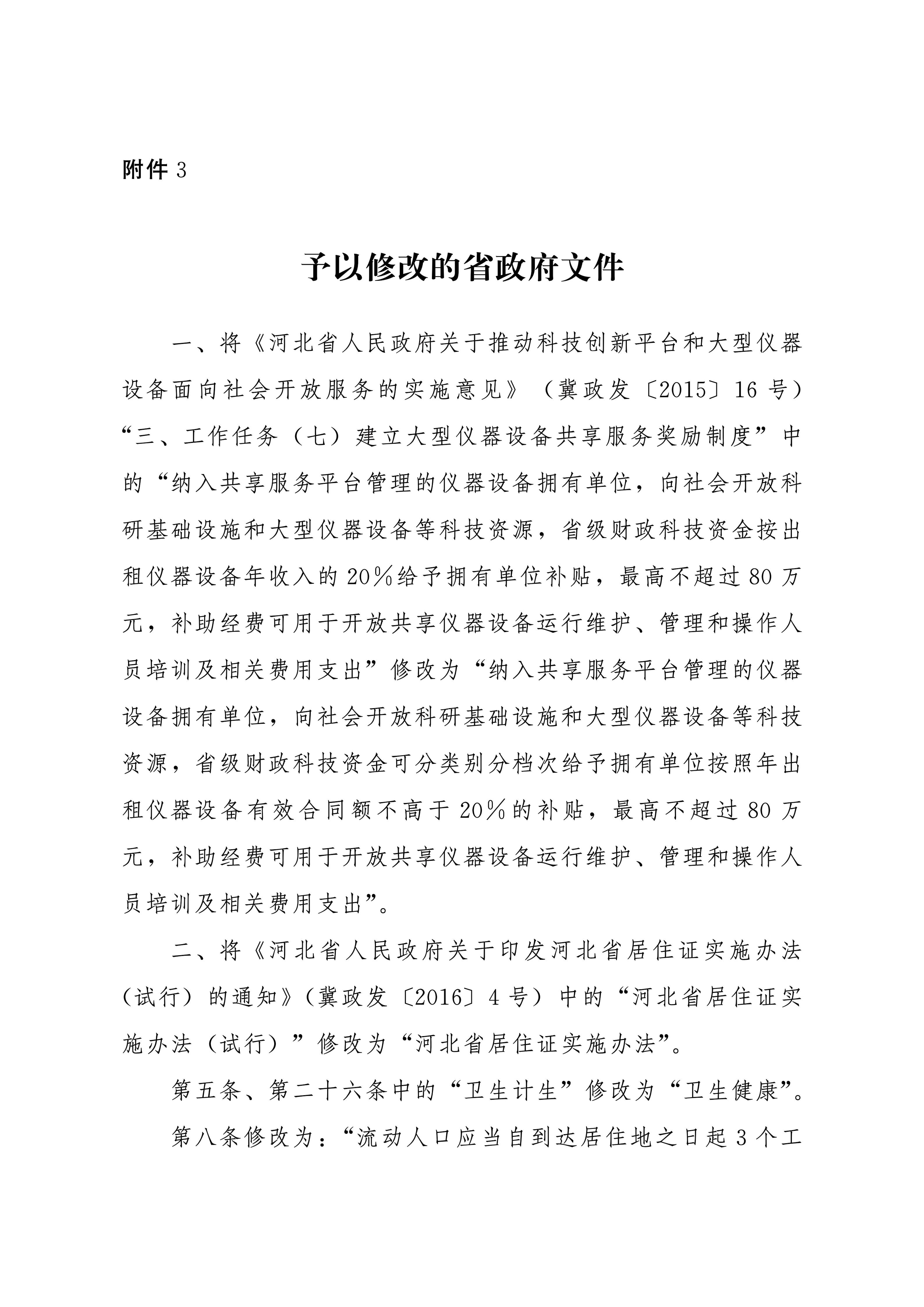 附件20251215085610514_07.jpg 附件20251215085610514_07.jpg