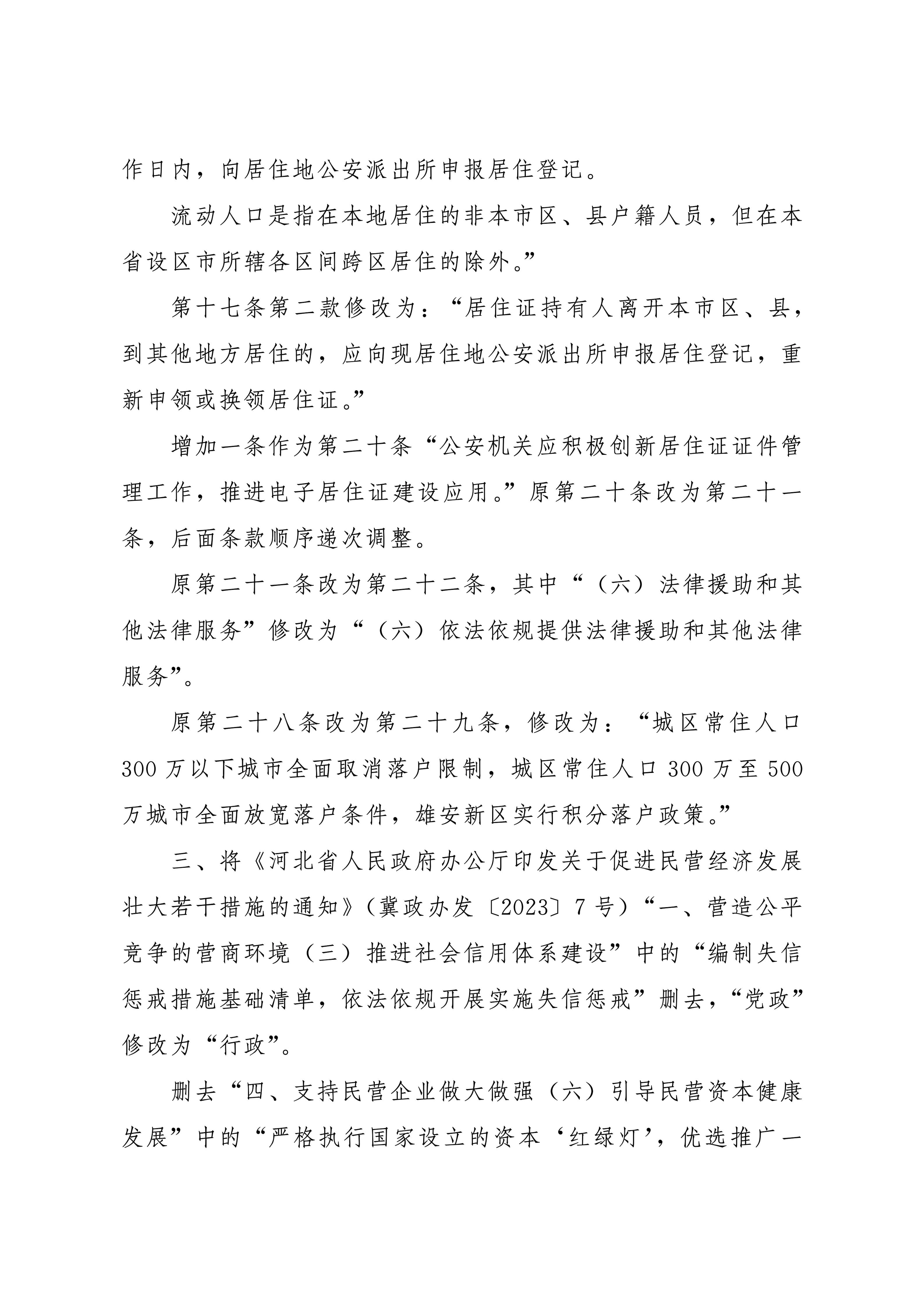 附件20251215085610514_08.jpg 附件20251215085610514_08.jpg