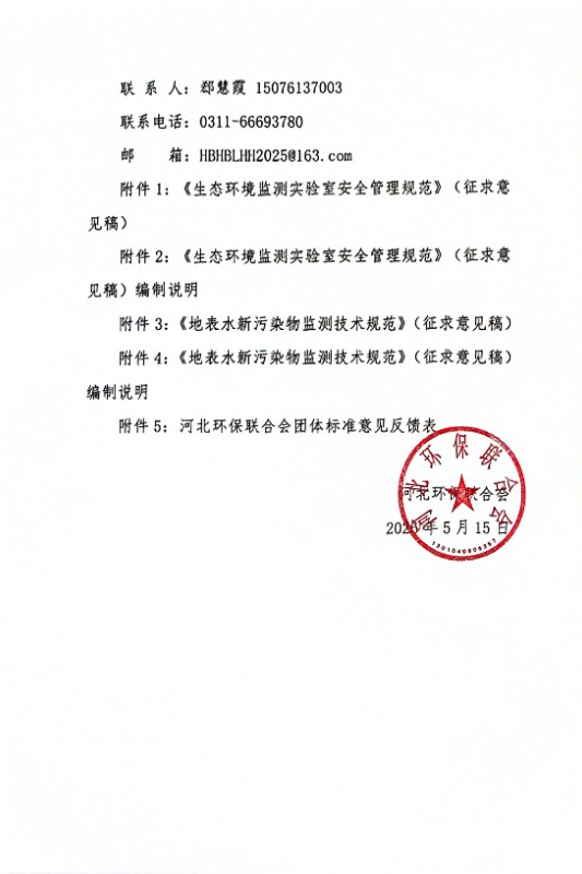 微信图片_20260526103315_1399_11.jpg